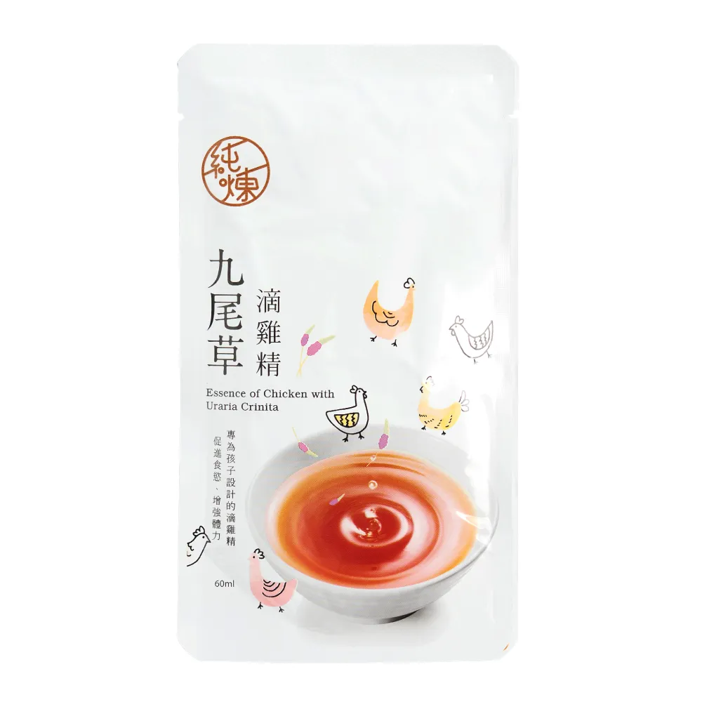 【純煉】九尾草滴雞精60mlx1包 新客嚐鮮組