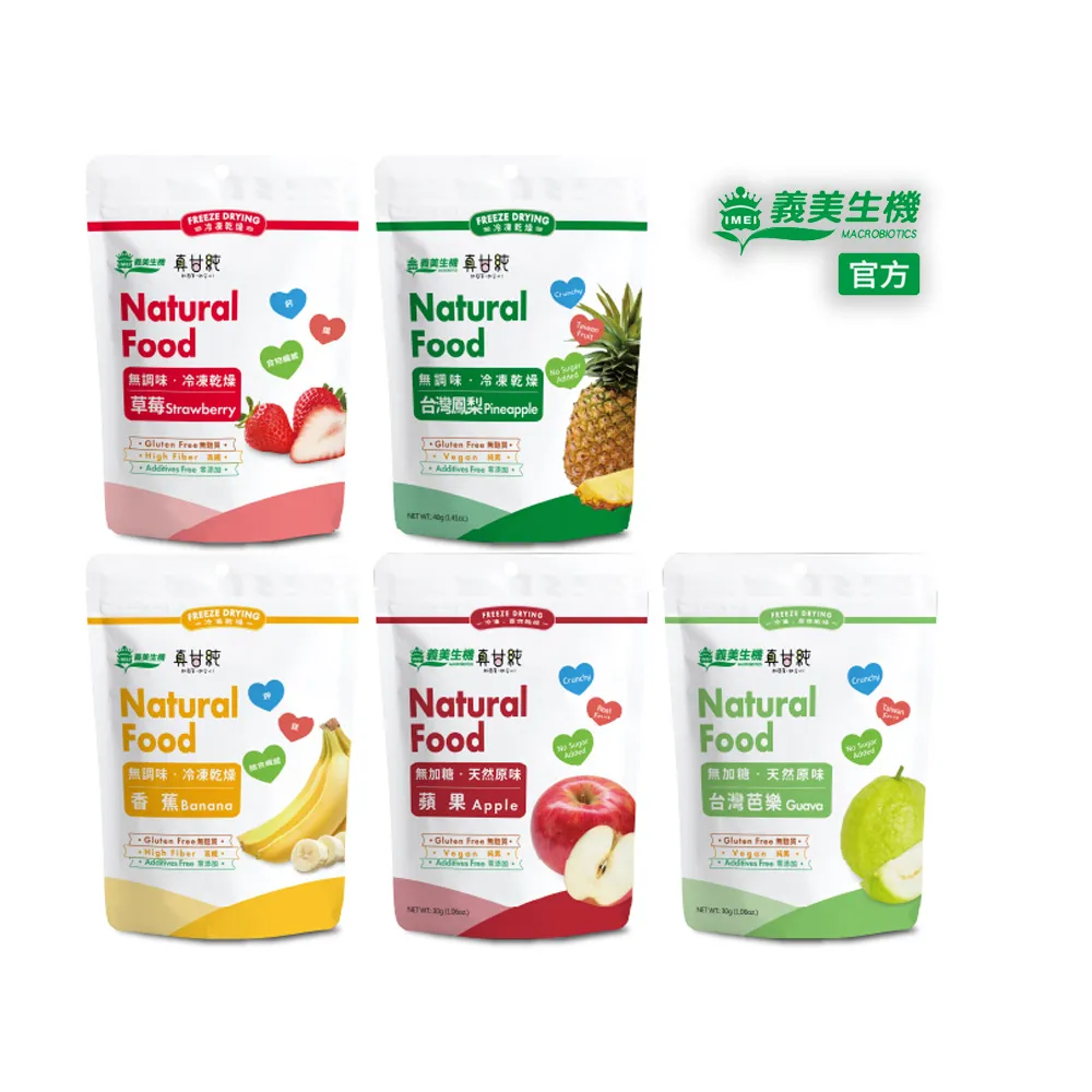 【義美生機】真甘純果乾系列6件組-無加糖(香蕉100g/蘋果30g)