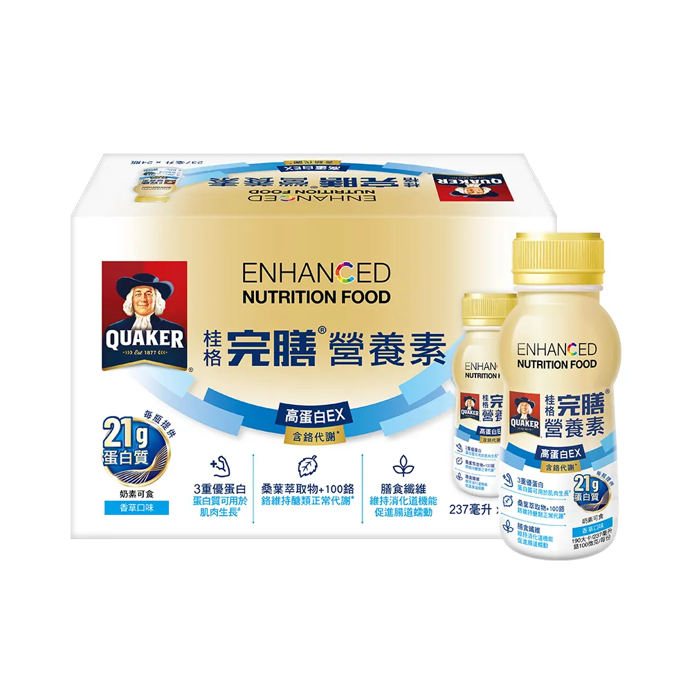 【桂格完膳】(分次配)營養素高蛋白EX 237mlx24入(含鉻代謝)香草口味 膳食纖維 餐前喝增加飽足感