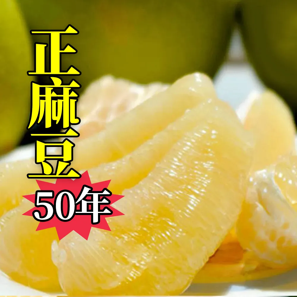 【台灣紅】麻豆50年老欉極品文旦10斤x2盒(7-12顆/10斤/禮盒_共20斤_中秋柚子)