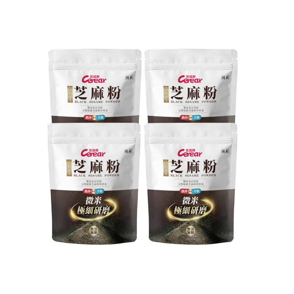 【喜瑞爾】高鈣養生芝麻粉 200gx4袋(中元普渡、高鈣、黑芝麻)