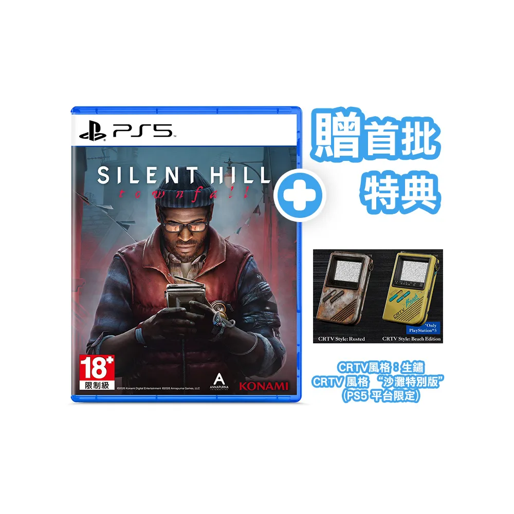 【SONY 索尼】預購09/24上市★PS5 沉默之丘: Townfall 中文版(台灣公司貨 -附贈預購特典)