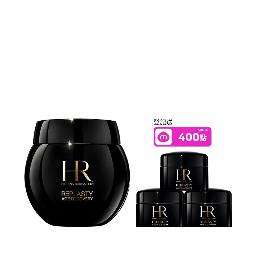 【Helena Rubinstein HR 赫蓮娜】官方直營 黑繃帶修護乳霜15ML 醫美術後可用 修復抗老