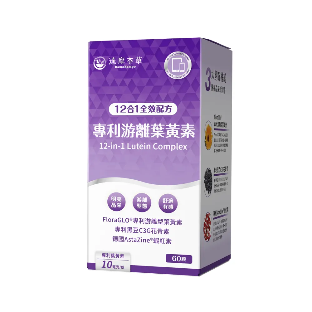 【達摩本草】買一送一 12合1專利游離葉黃素1入組(60顆/盒、夜視+抗氧+舒適三效合一、提高保護率23%)