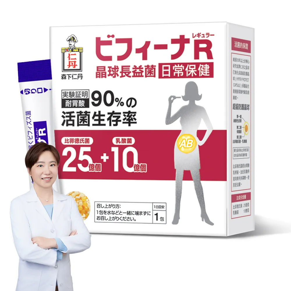【森下仁丹】晶球益生菌長益菌-25+10日常保健(30包/盒-比菲德氏菌)