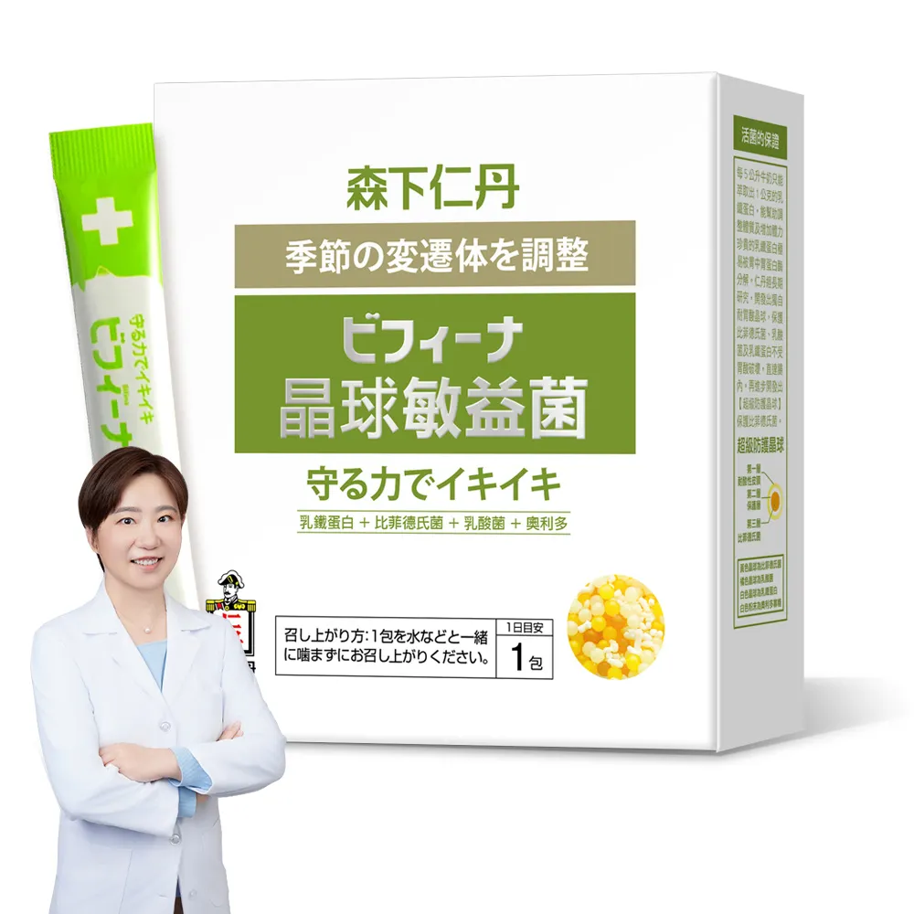 【森下仁丹】晶球益生菌敏益菌(30包/盒-乳鐵蛋白)