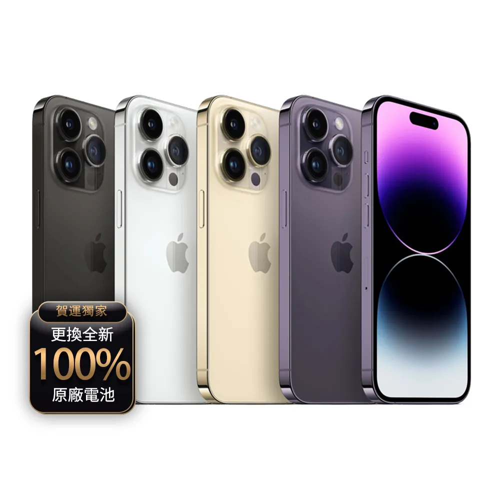 【Apple】A+級福利品 iPhone 14 Pro 128G 6.1吋(100%電池+送殼貼)