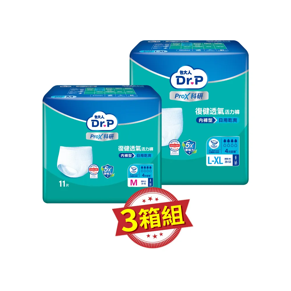 【Dr.P ProX 科研】復健透氣活力褲M/L-XL 3箱(6包/箱購 成人褲型紙尿褲/復健褲)/包大人科研
