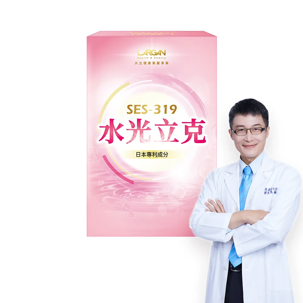 【LARGAN】大立美 水光立克1盒(共30粒 專科醫師推薦 玻尿酸 紅豐櫻 膠原蛋白)