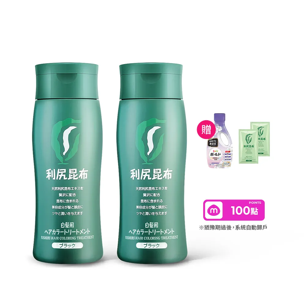 【Sastty】利尻昆布白髮用修復染髮劑200gx2入(3色任選/植萃遮白/染護2合1)