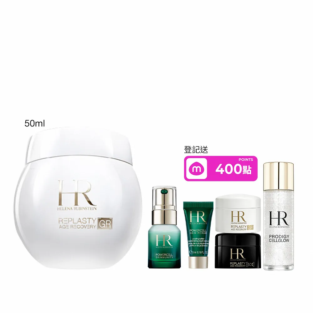 【Helena Rubinstein HR 赫蓮娜】官方直營 極彈白繃帶修護乳霜50ml(全新上市/專櫃抗老推薦)