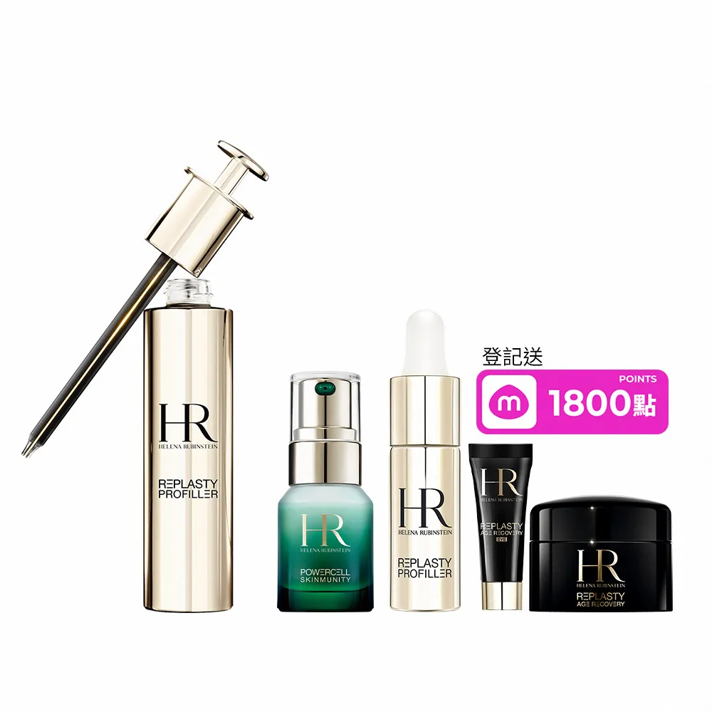 【Helena Rubinstein HR 赫蓮娜】官方直營 5H.A.玻尿酸緊緻抗皺精華50ML(抗老精華推薦)
