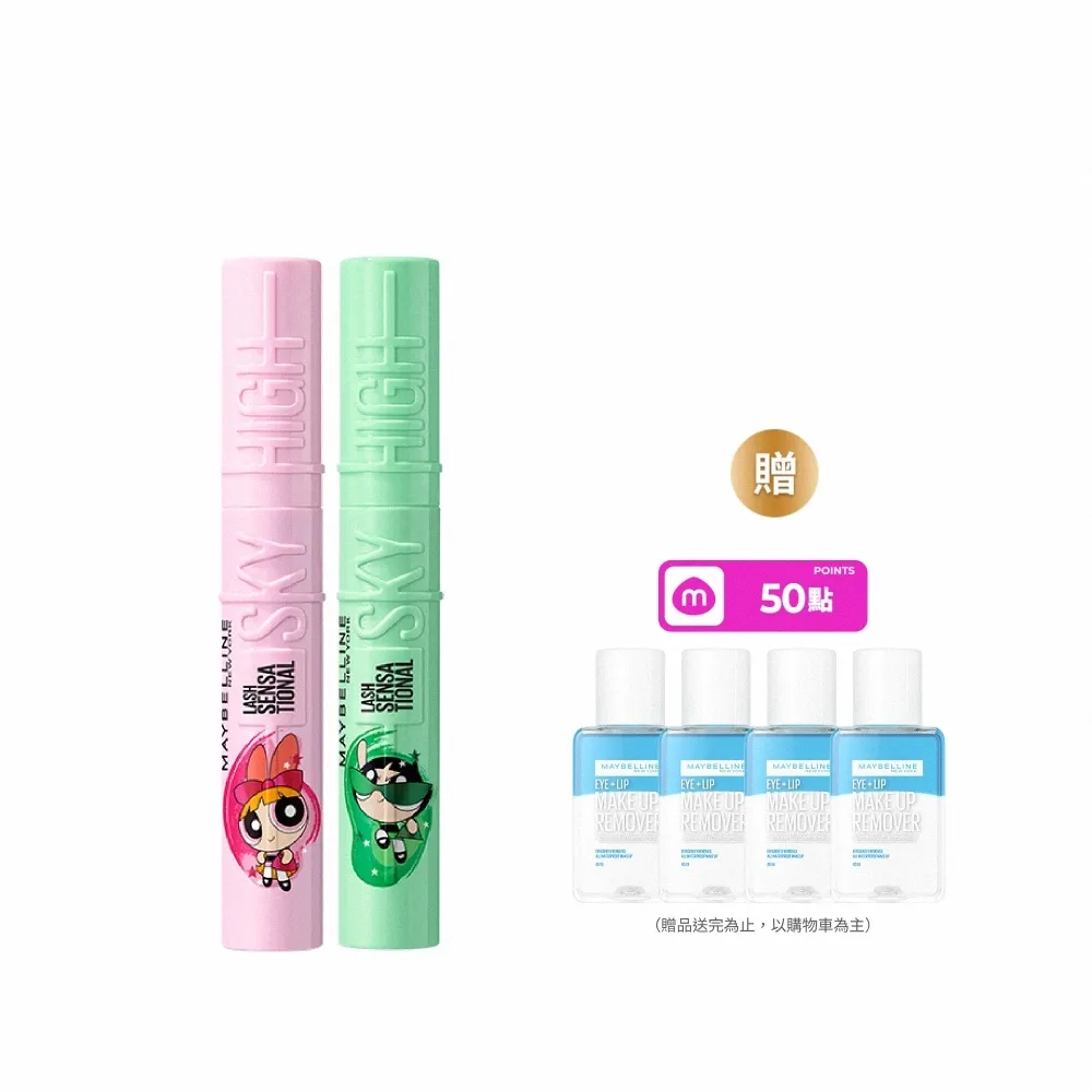 【MAYBELLINE 媚比琳】飛天小女警飛天翹防水睫毛膏2入組(#SKY HIGH)