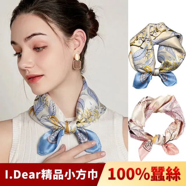 【I.Dear】100%蠶絲歐美圖騰頂級印花真絲領巾小方巾(43色)