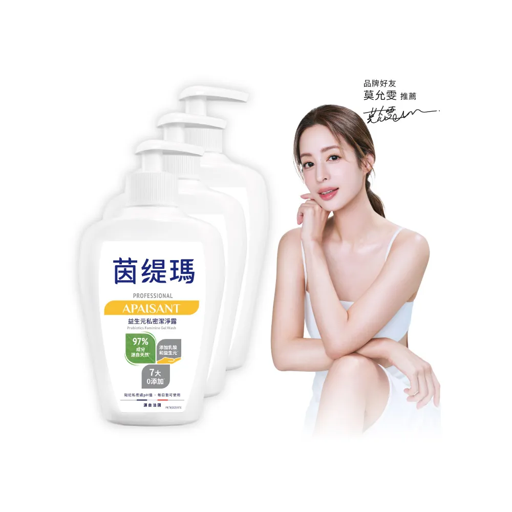 【茵緹瑪】益生元私密潔淨露x3瓶(共600ml 益生元/乳酸/私密處清潔/私密處清潔液/私密處清洗)