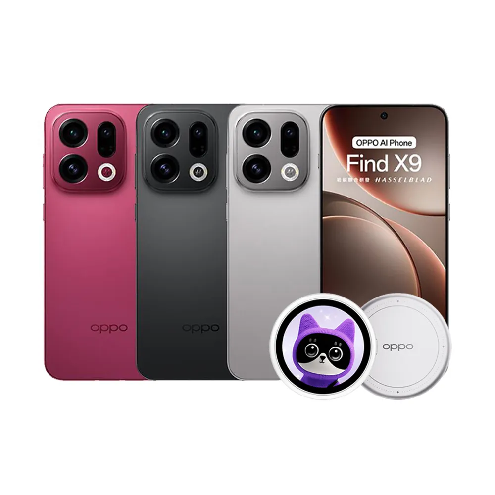電子泡泡鏡組【OPPO】Find X9 6.59吋 5G (12G/256G/MTK Dimensity 9500/主相機畫素 5000 萬畫素)