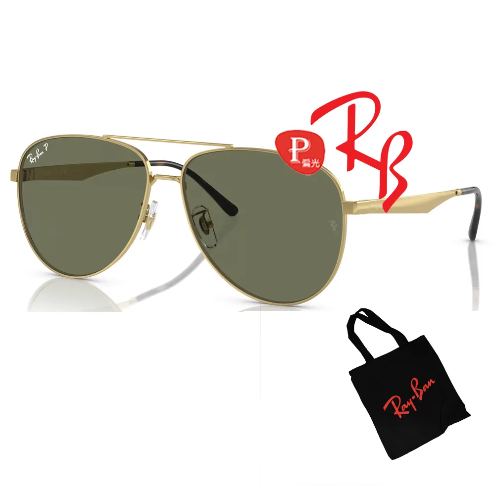 【RayBan 雷朋】經典飛官偏光太陽眼鏡 RB3712D 001/9A 62mm 金框墨綠偏光鏡片 公司貨(搭贈RAY BAN托特包)