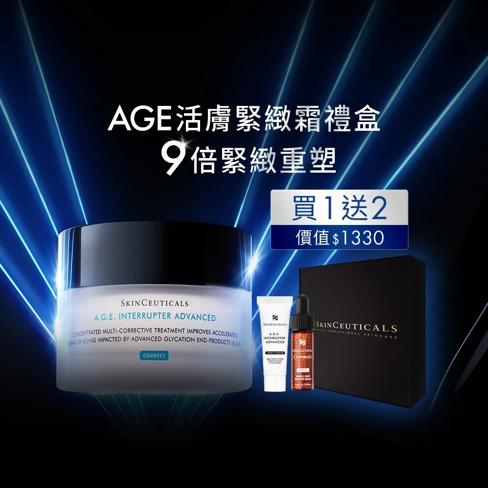 【Skin Ceuticals 修麗可】撫平皺紋★AGE普拉斯鏈活膚緊緻霜 48ml禮盒組(抗老撫紋)