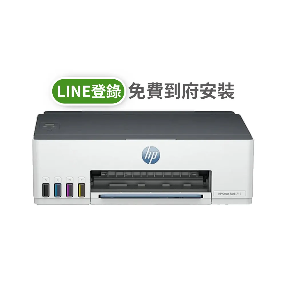 【HP 惠普】官方直營 Smart Tank 215 單功Wifi連續供墨印表機(列印/無線)(4A8H7A)