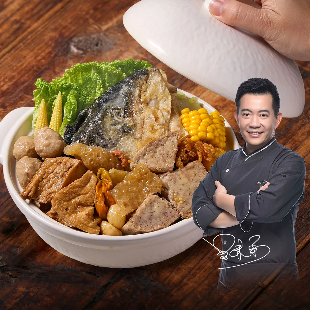 【愛上新鮮】型男主廚-吳秉承 豪氣砂鍋魚頭4組(鮭魚頭2200克/組_火鍋_鍋物)