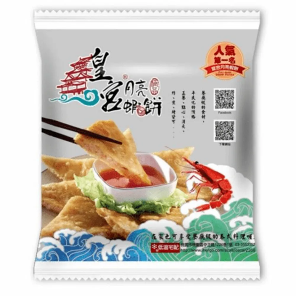 【皇宮月亮蝦餅】原味蝦餅15片(240g/片)