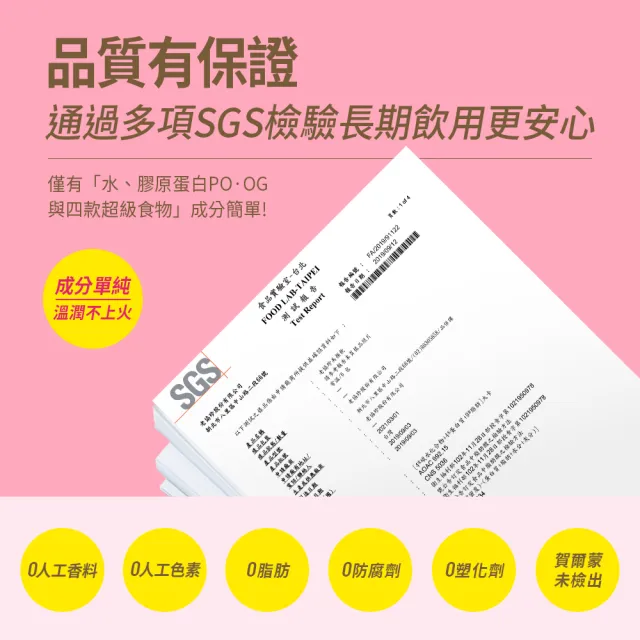 【老協珍】美顏飲6入(65ml/入 張鈞甯代言 膠原蛋白飲 送禮 中秋禮盒)