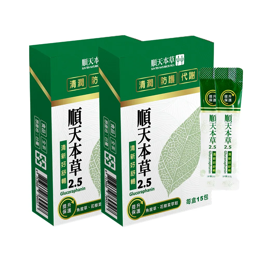 【順天本草】順天本草2.5 魚腥草配方(二盒組 15入/盒X2)