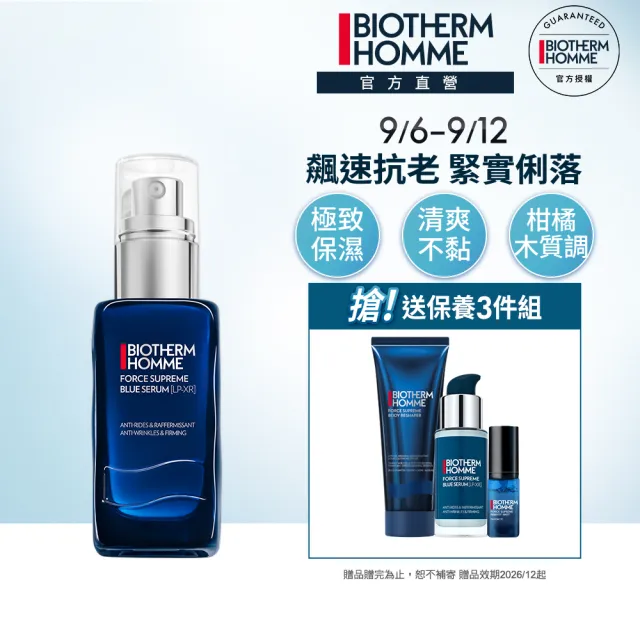 【Biotherm 碧兒泉】官方直營 男仕 緊膚藍藻全能精華60ml(BIOTHERM全新配方 男仕保養/早C晚A)