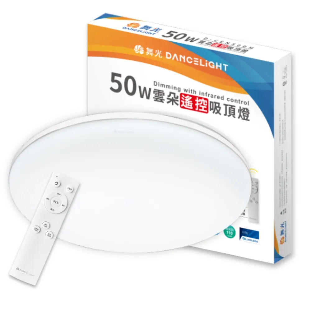 【DanceLight 舞光】1入 LED 50W 雲朵 遙控吸頂燈 四段壁切 無極調光調色 全電壓 適用4-6坪(D-CEN50DM)