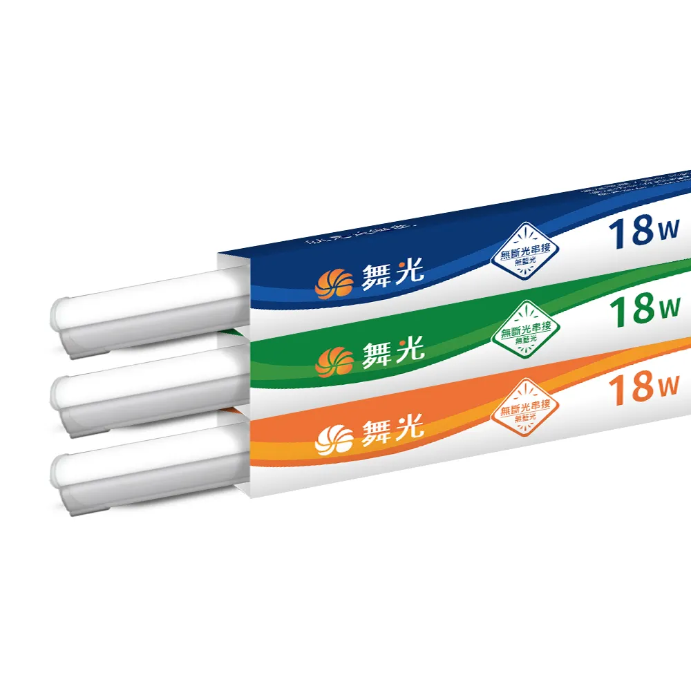 【DanceLight 舞光】10入組 4呎18W LED支架燈 T5 一體化層板燈 不斷光間接照明(白光/自然光/黃光)