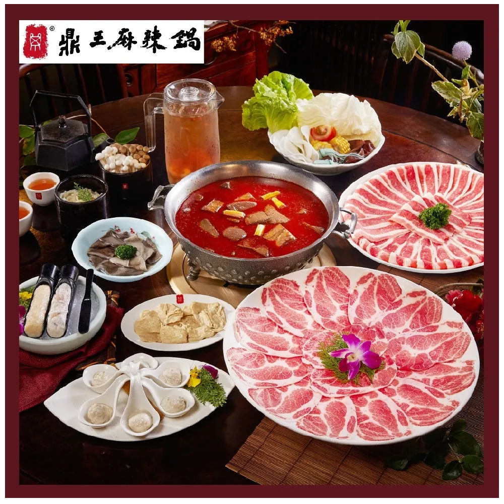 【鼎王麻辣鍋】四人套餐全台門市通用券-26M(平假日適用/部分門市不適用)