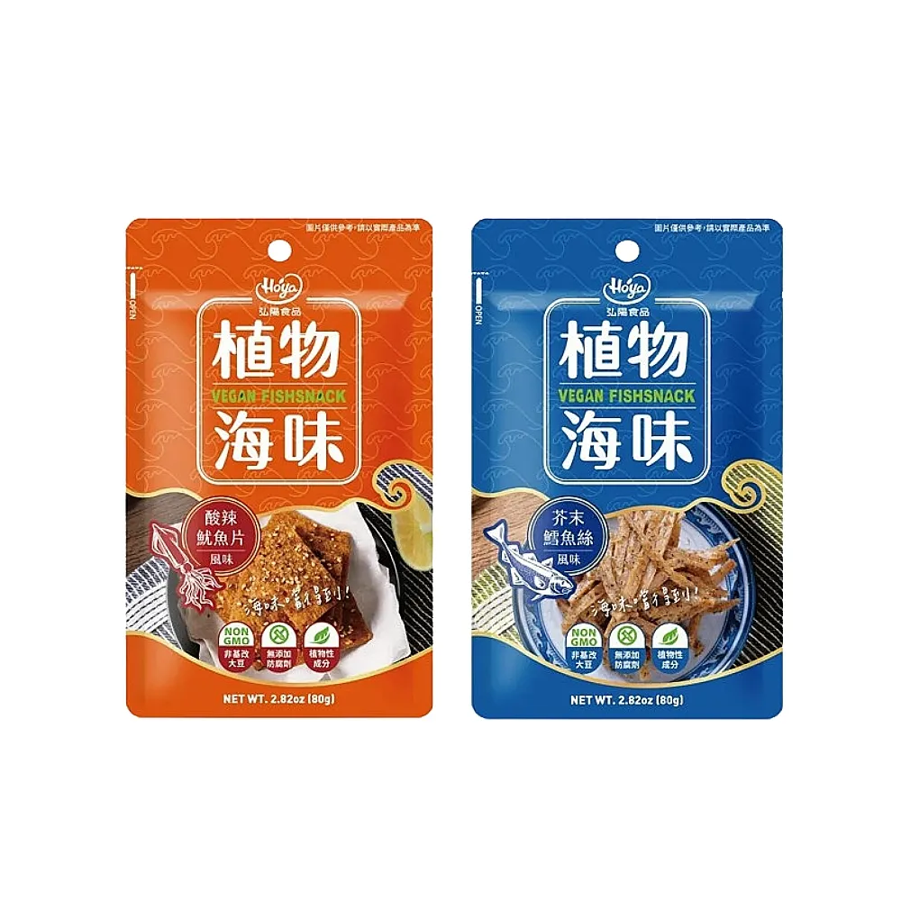 【HOYA】植物海味-酸辣魷魚片/芥末鱈魚絲80g/包X2包(全素/最新潮「植物肉」海味零嘴！)