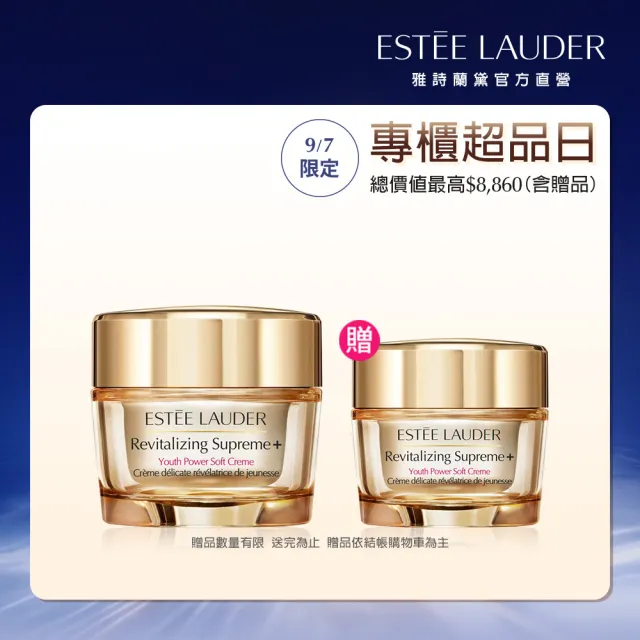 【Estee Lauder 雅詩蘭黛】年輕無敵膠原霜 75ml(乳霜/醫美術後可用/無酒精)
