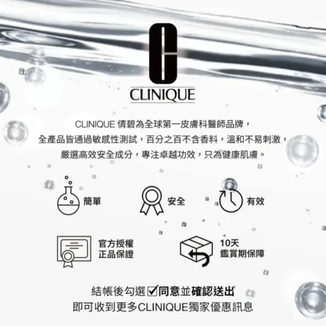 【CLINIQUE 倩碧】天才激光逆齡緊緻乳霜組(天才激光超能修護乳霜50ml)
