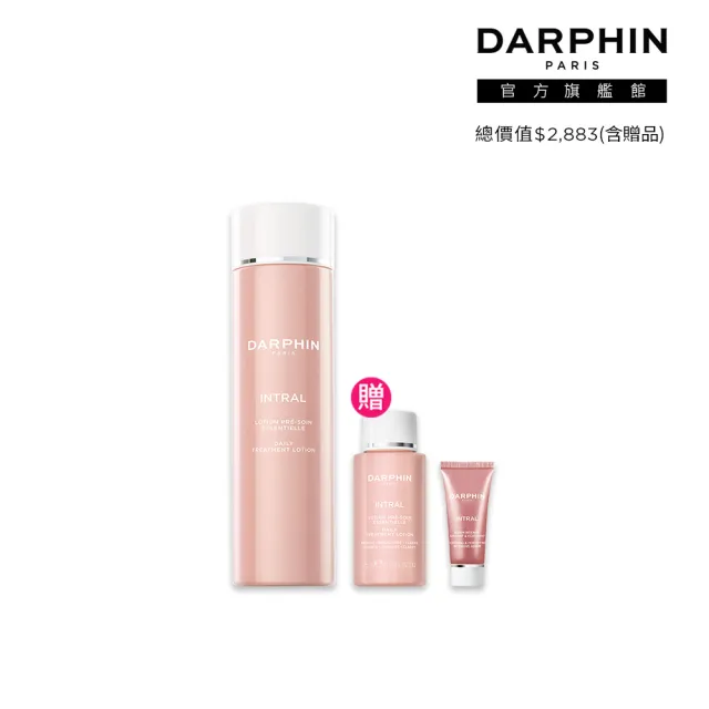 【DARPHIN 朵法】粉亮保濕水嫩組(全效舒緩保濕平衡露150ml)