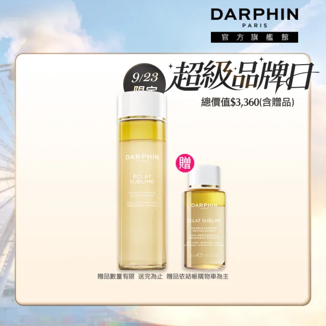 【DARPHIN 朵法】奢光水潤發光組(金緻再生奢光精華水150ml/小金水)