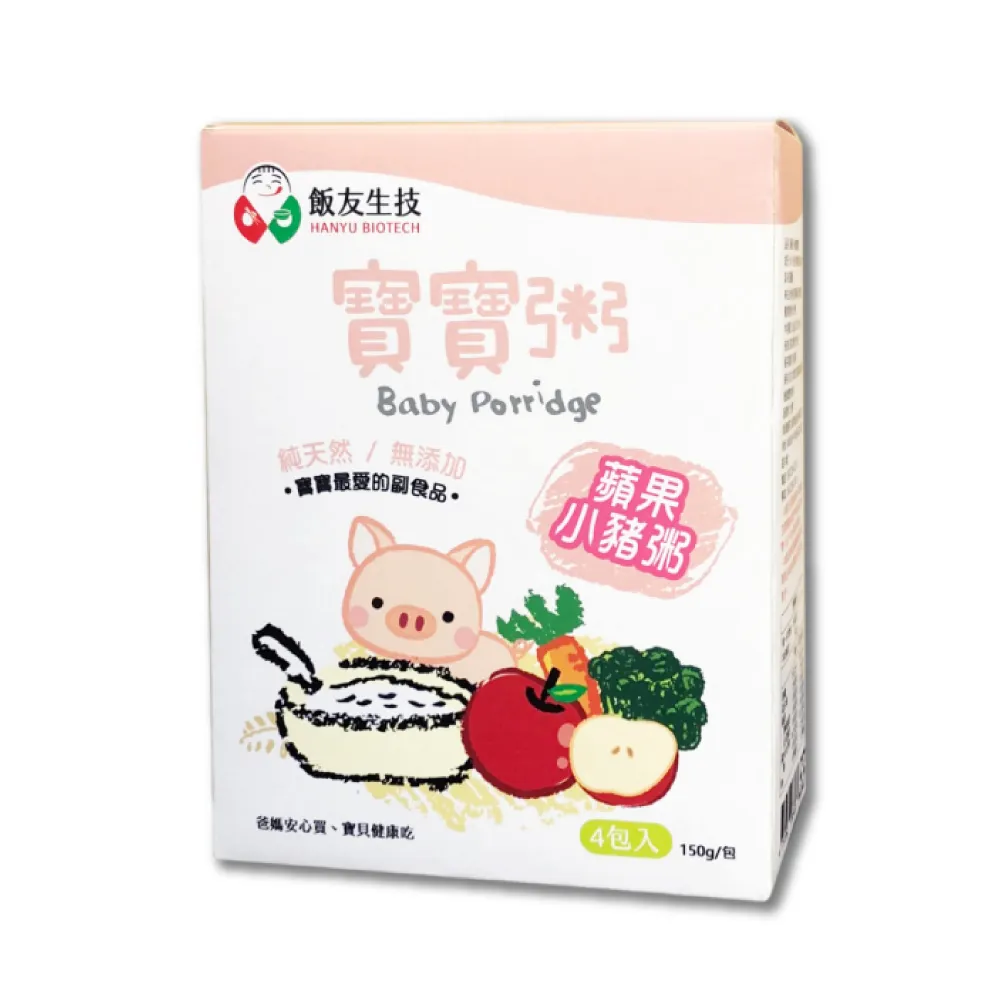 【飯友】蘋果小豬寶寶粥 4入/盒(寶寶粥)