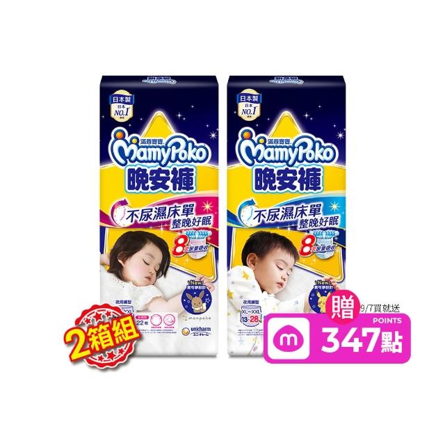 【滿意寶寶】兒童系列晚安褲男/女 L//XL-XXL/3XLx3包 2箱組(褲型)
