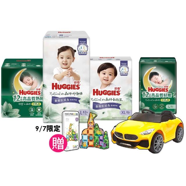 特談★【HUGGIES 好奇】小森林尿布 好動褲 M-XXXL/黏貼型 M-XL/好眠褲 L-XXL (紙尿褲/尿布/3箱)