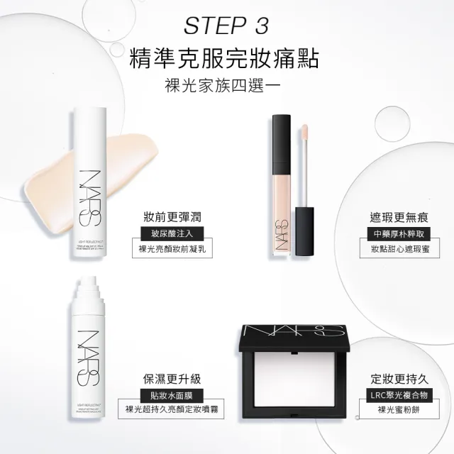 【NARS】官方直營 裸光凝亮水精華氣墊粉餅(小光圈氣墊)