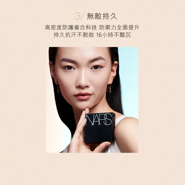 【NARS】超持久亮顏氣墊粉餅(小方盒)