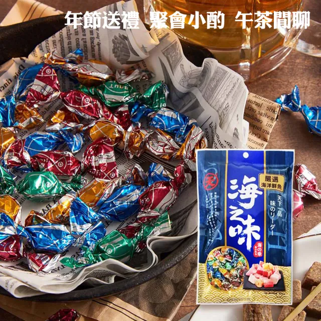 【珍珍】5入組 海之味骰子鮪魚丁角零嘴(125g/包)*5包