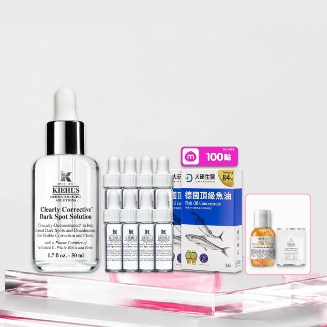 【Kiehl’s 契爾氏】官方直營 激光極淨白淡斑精華50ml(Kiehl’s/  大瓶裝)