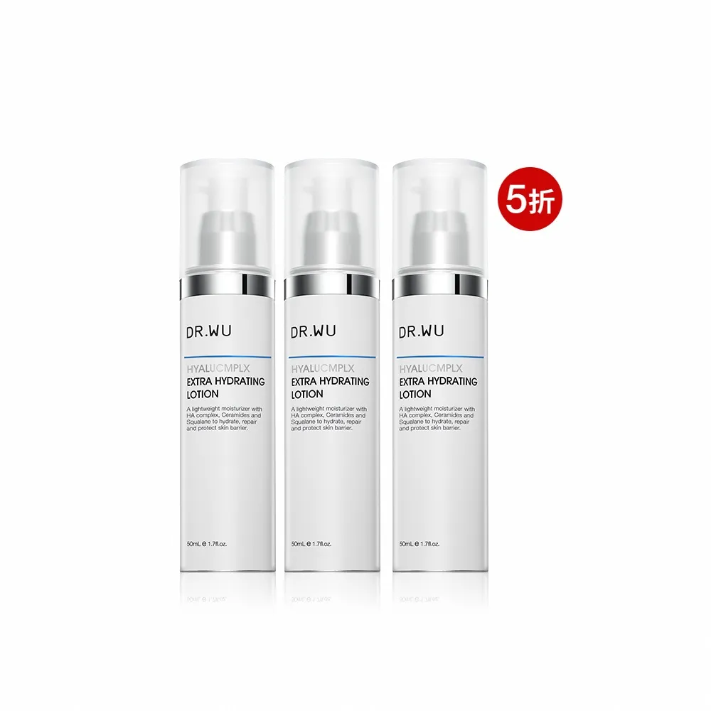 【DR.WU 達爾膚】玻尿酸保濕精華乳50ML(3入組)