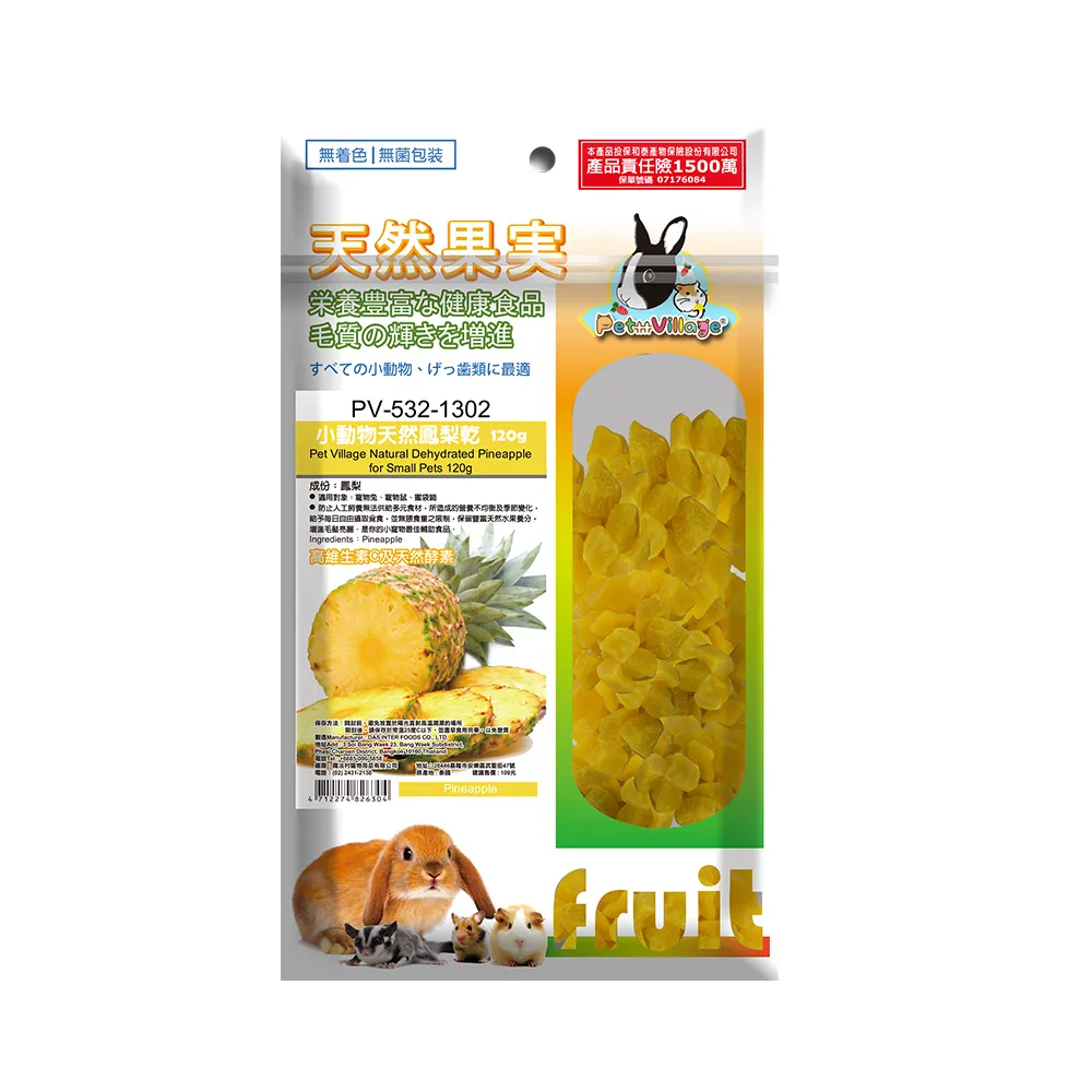 【Pet Village 魔法村】小動物天然鳳梨乾 120g(兔子、天竺鼠、倉鼠、蜜袋鼯、水果乾、小動物零食)