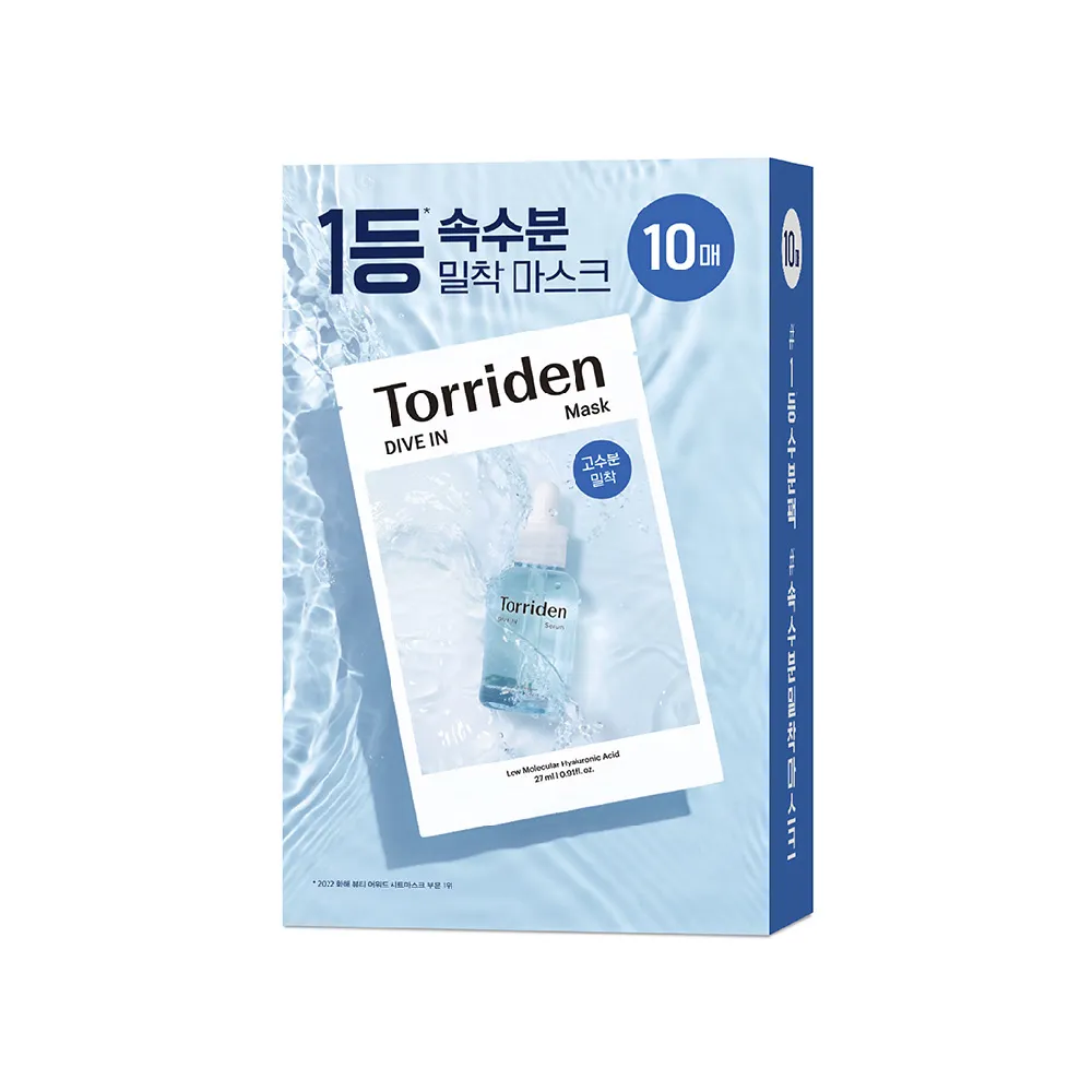 【Torriden 桃瑞丹】官方直營 5D微分子玻尿酸保濕面膜 10入(5D複合低分子玻尿酸 集中補水高保濕面膜)