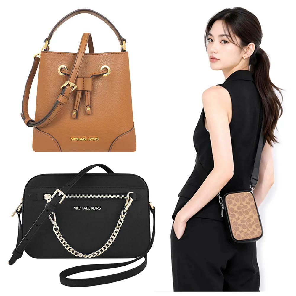 【COACH】x MICHAEL KORS x 卡爾KL 手提包/斜背包/肩背包/兩用包(多款)