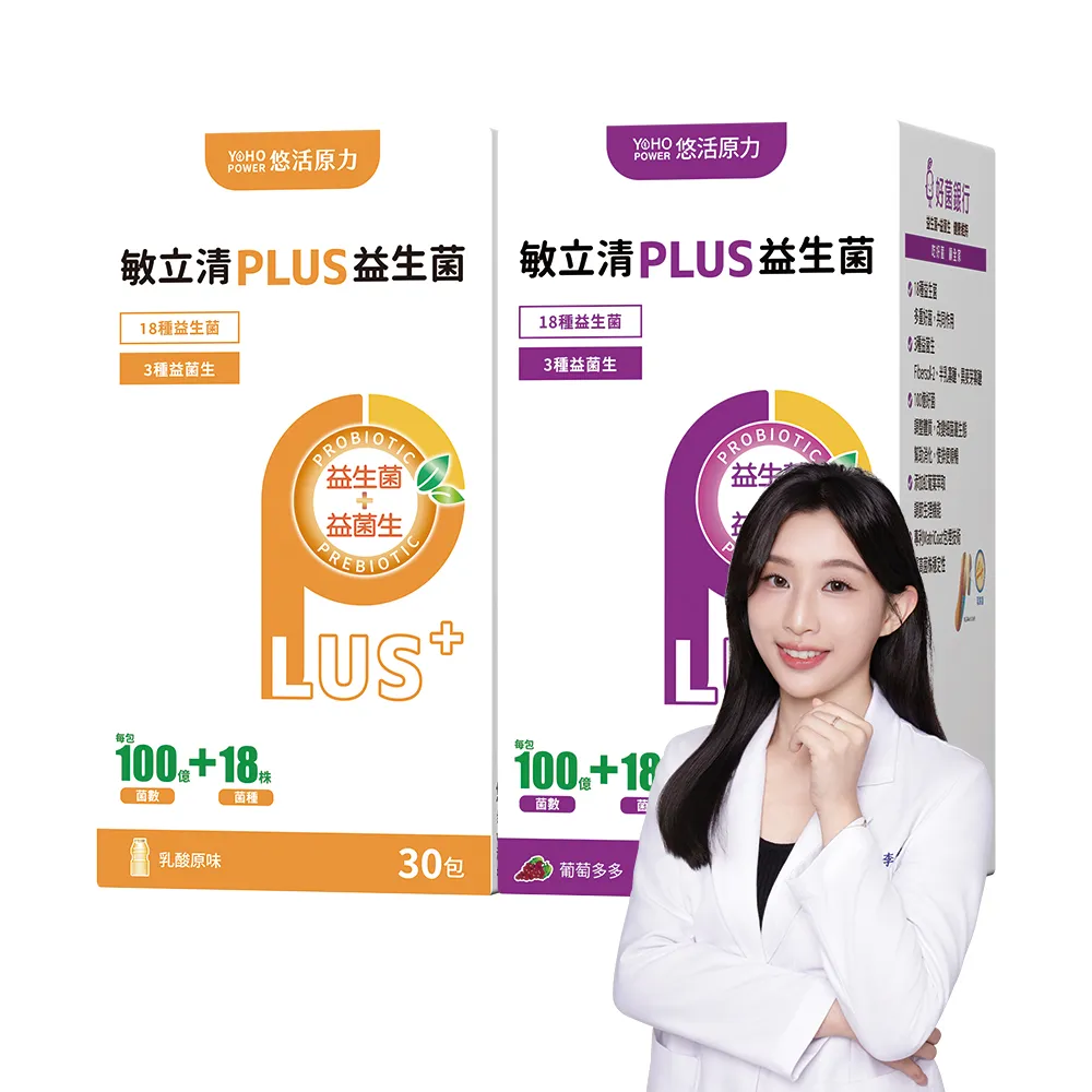 【悠活原力】LP28敏立清Plus益生菌-任選1入組(30條入/盒 )