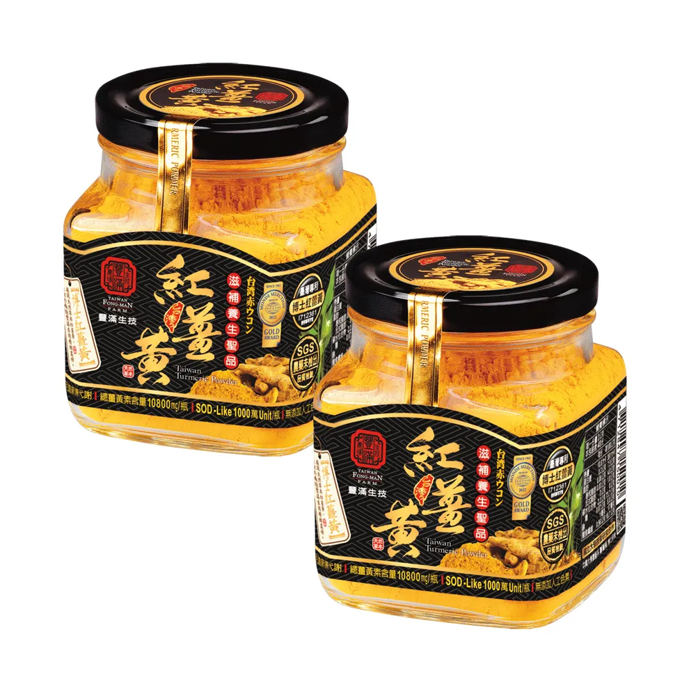 【豐滿生技】博士有機紅薑黃粉120g×2罐