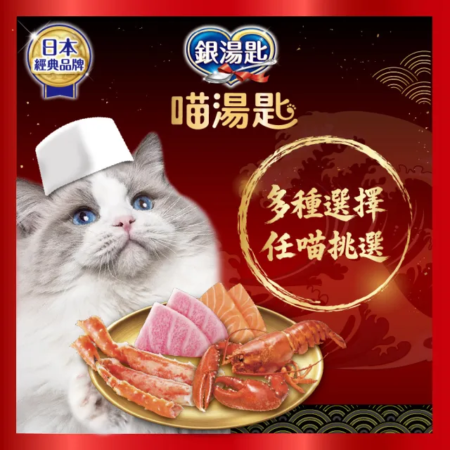 【Unicharm Pet 銀湯匙】喵湯匙極奢之鮮肉泥4包組 (多種口味/貓零食/寵物零食)